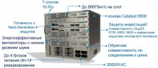 Шасси коммутатора Cisco Catalyst C6807-XL=