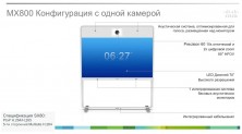 Система видеоконференцсвязи Cisco TelePresence CTS-MX800S-1CAM-K9